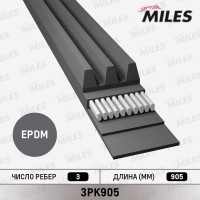 3PK905 MILES Поліклиновий ремінь