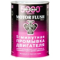 Промывка масляной системы двигателя HI-GEAR Motor Flush five(5 мин), 0,887л купити в Україні