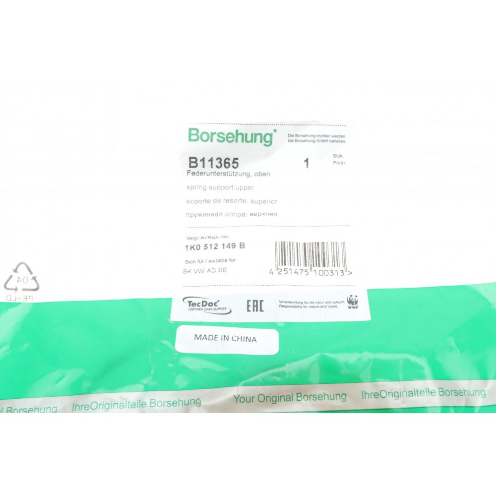 Тарілка пружини (задньої) VW Golf/Passat 03-10