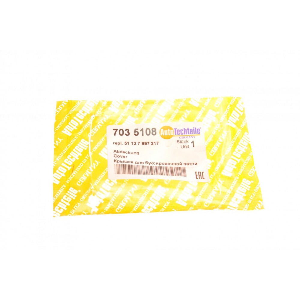 Захист петлі буксирувальної BMW 5 (E60) 01-09