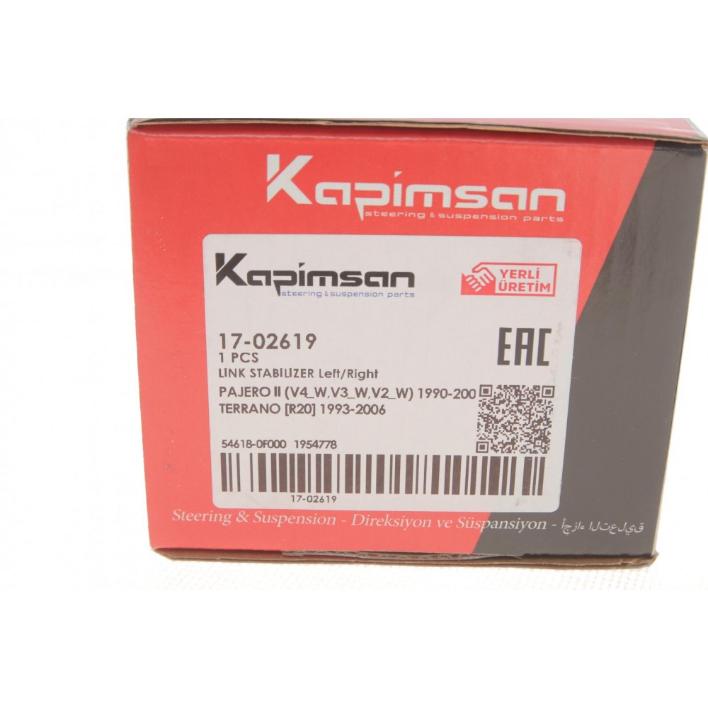 Тяга стабілізатора (переднього) Ford Maverick 2.4i/2.7 TD 93-98/Nissan Terrano 2.4/2.7/3.0 TDi 93-07