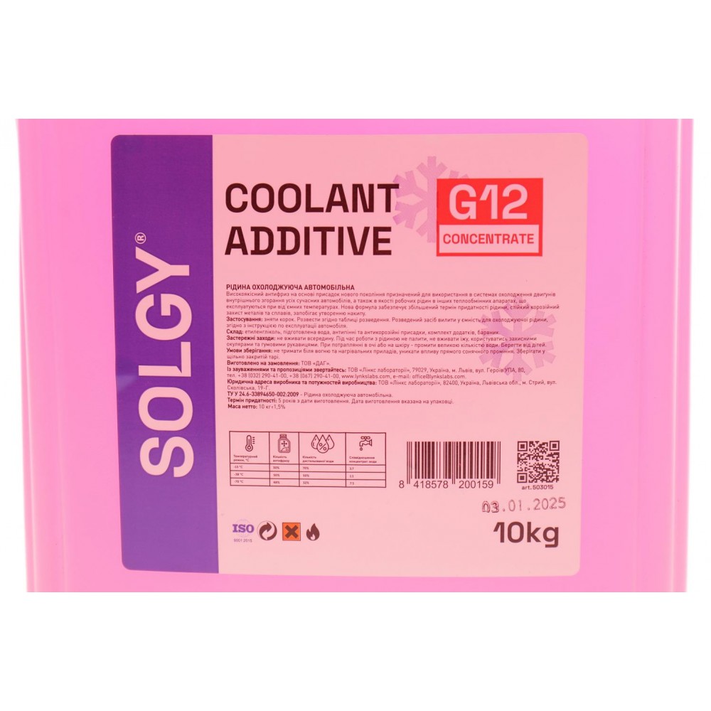 Антифриз (червоний) G12 (концентрат) (10kg)