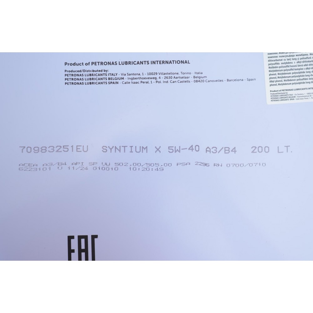 Олива 5W40 SYNTIUM X ACEA A3/B4 (200L) (VW502 00/505 00/RN0700/0710/PSA 2296)