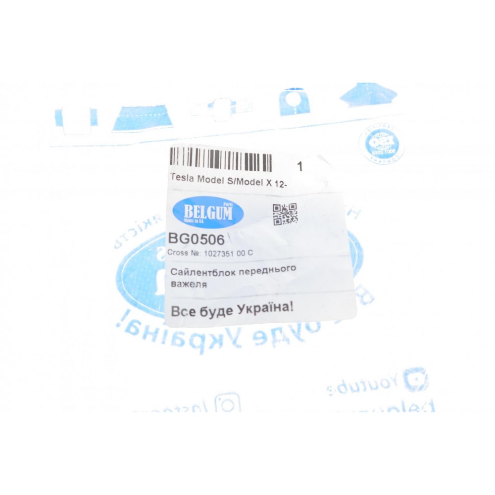 Сайлентблок важеля (переднього) Tesla Model S/Model X 12-