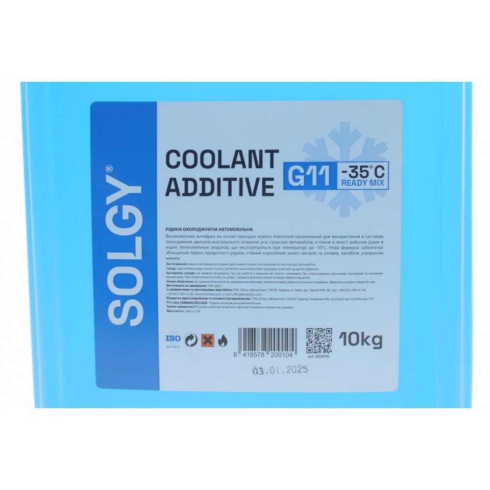 Антифриз (синій) G11 (10kg) (-35°C готовий до застосування)
