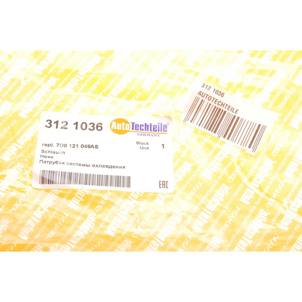 Патрубок системи охолодження VW T4 2.4/2.5 TDI 90-03