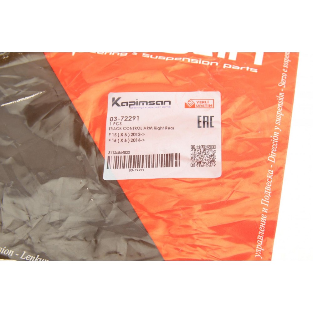 Важіль підвіски (передній/знизу) (R) BMW X5 (F15)/X6 (F16) 13-18 B47/N20/N47/N55/N57