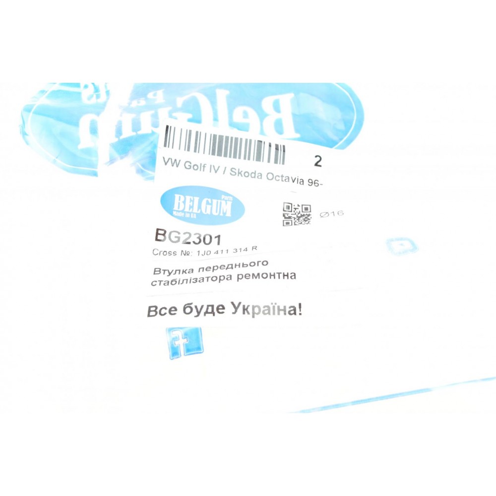 Втулка стабілізатора (переднього) Audi A3/TT/Skoda Octavia/Bora/VW Golf (стаб d=16mm) (ремонтна)