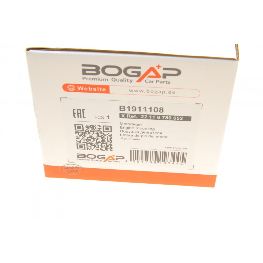 Подушка двигуна BMW X5 (E70/F15/F85)/X6 (E71/E72/F16/F86) 07-19