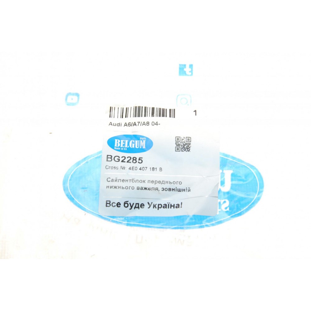 Сайлентблок важеля (переднього/знизу/спереду/ззовні) Audi A5/A6/A8/Q5/VW Phaeton 02- (попер.)