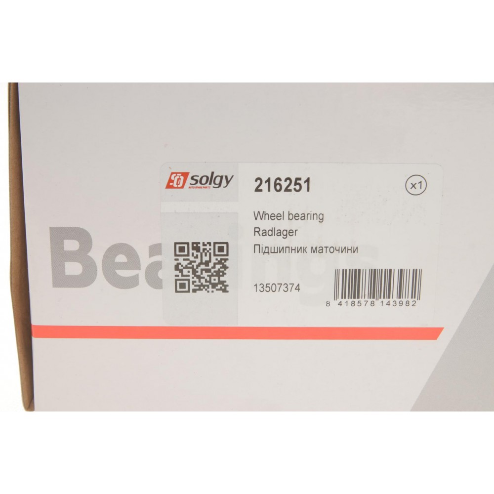 Підшипник маточини (задньої) Opel Insignia 08-