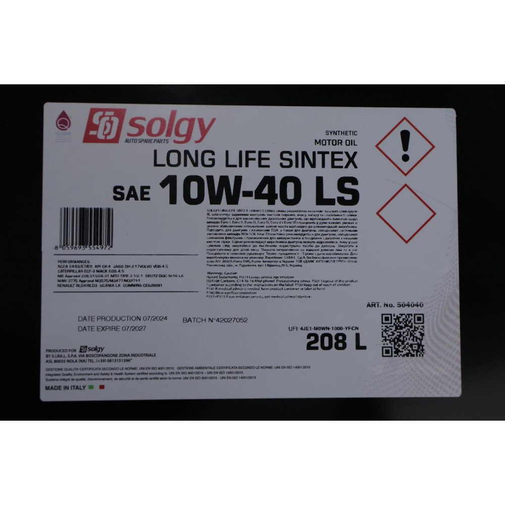 Олива 10W40 LONG LIFE SINTEX LS (208L) (MB 228.51/MB 228.31/ACEA E4/E6/E7/E9)