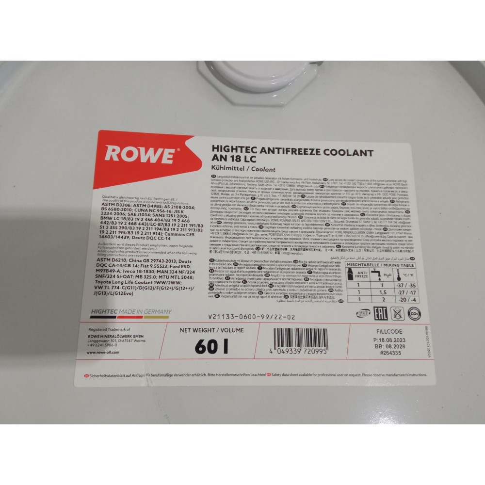 Антифриз (зелений) (60L) HIGHTEC ANTIFREEZE COOLANT AN 18 LC (1:1=-37°C) (концентрат)