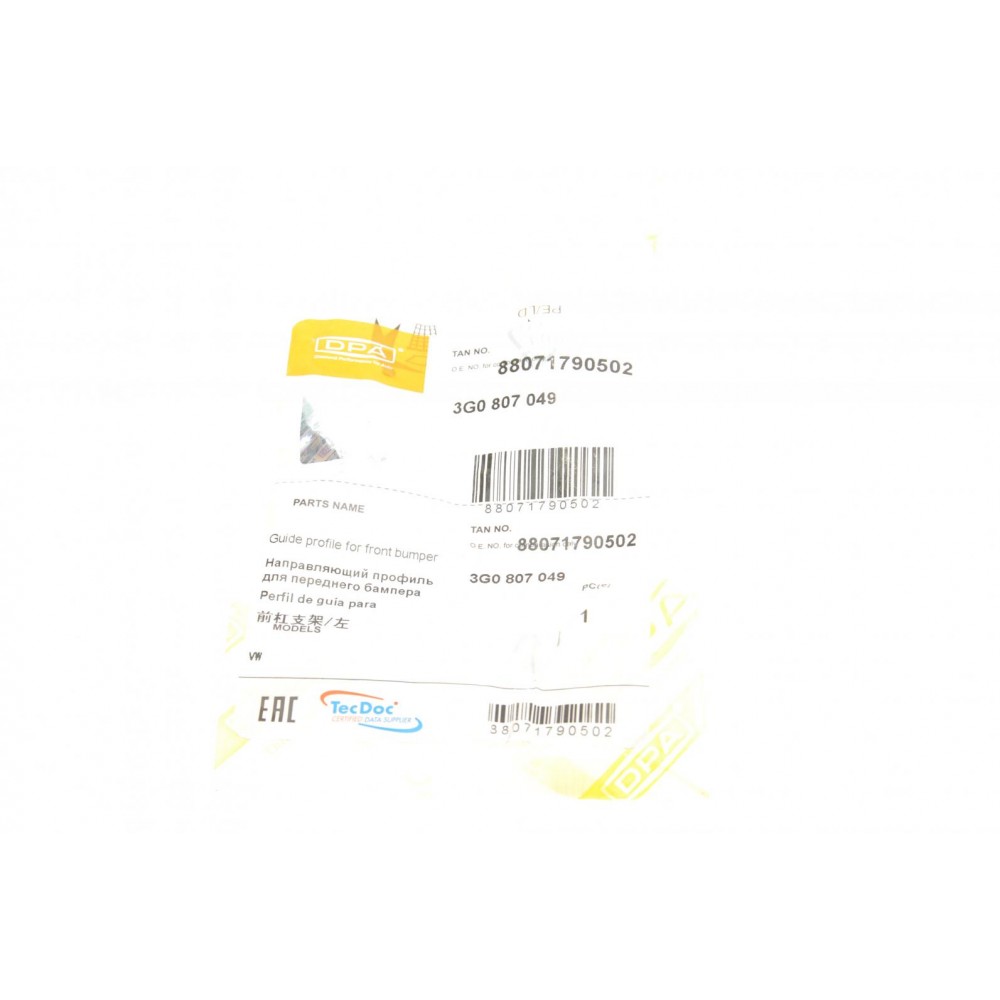 Кронштейн кріплення бампера (переднього/L) VW Passat 14-