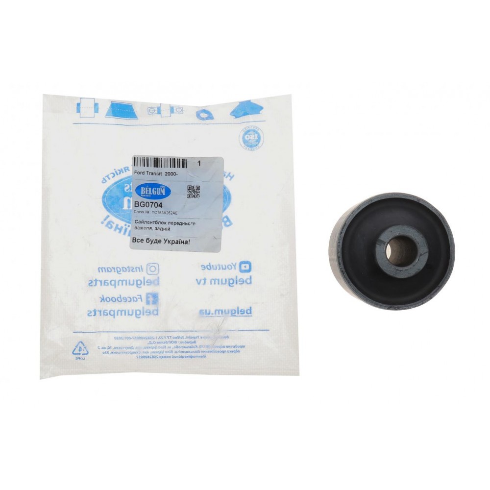 Сайлентблок важеля (переднього/ззаду) Ford Transit 2.3 16V/2.0-2.4 DI/TDCi 00-