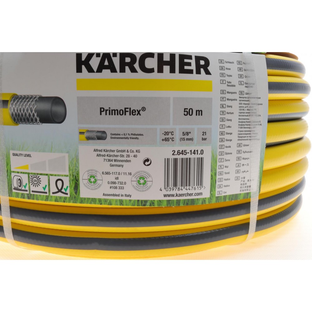 Шланг для поливу PrimoFlex 5/8