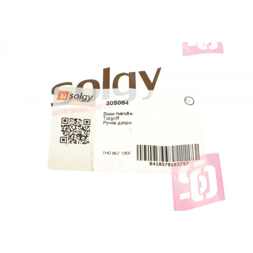 Ручка дверей (передніх/внутрішня) VW T5 09-15 (R)