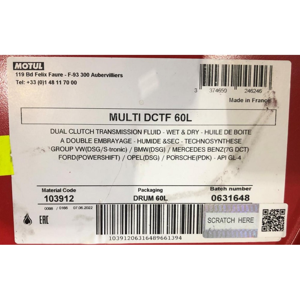 Олива Multi DCTF (60L) (коробка VW DSG) (103912)