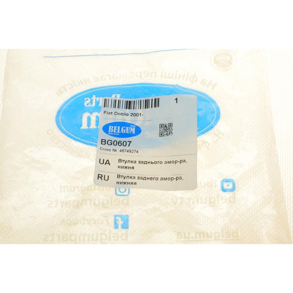 Втулка амортизатора (заднього/нижня) Fiat Doblo 01-