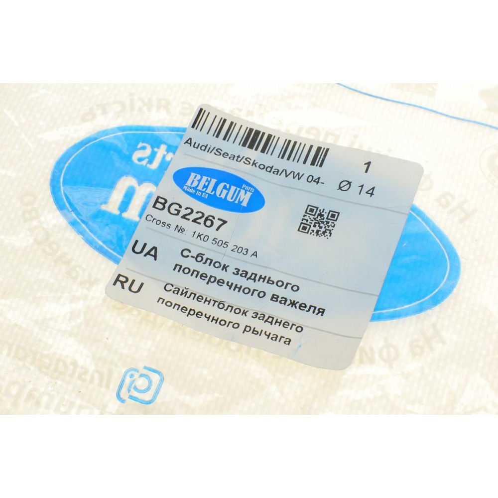 Сайлентблок важеля (заднього/зверху/ззовні) Audi A3/VW Golf V 04- (d=14)