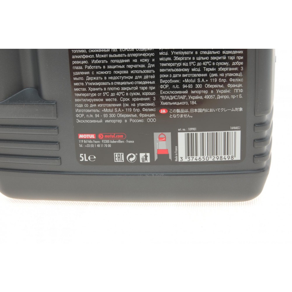 Олива 5W40 Power LCV Euro (5L) (RN0700/0710/MB229.5/VW502-505/PSA B71 2296) знята з виробн