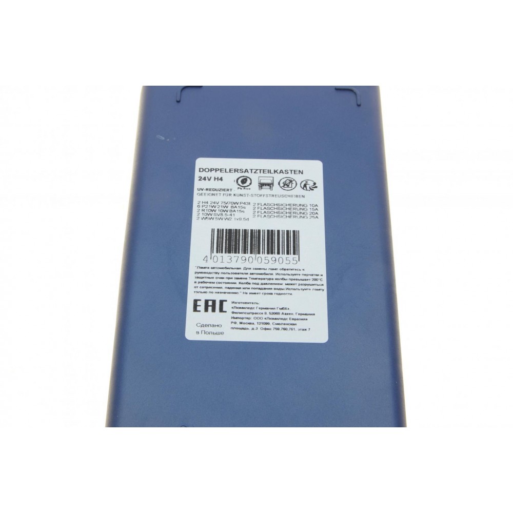Комплект лампочок H4 24V P43t (C10W , H4 , R10W , P21W (S25) , W5W (T10)) (14 шт)