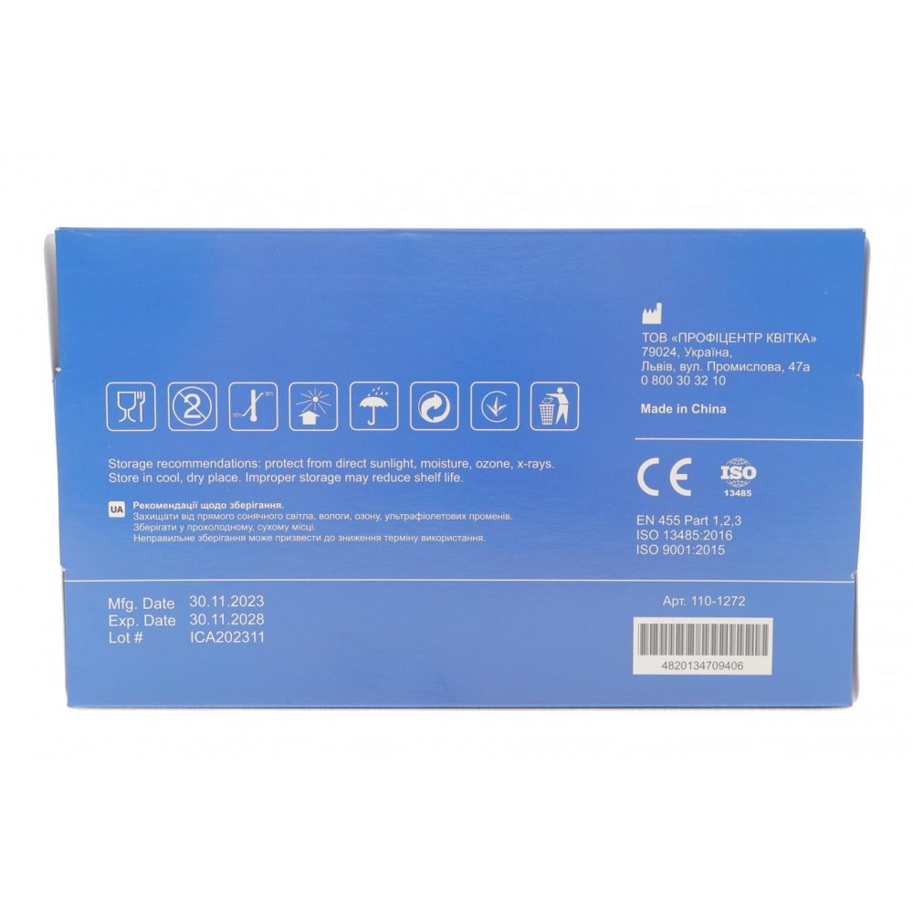 Рукавиці нітрилові (100шт./XL) сині