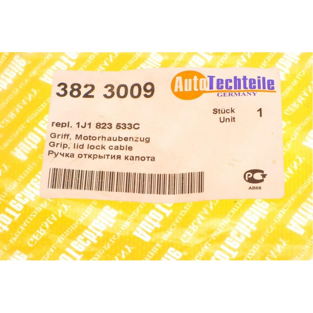 Ручка відкривання капоту VW T5 03- (8230.09)