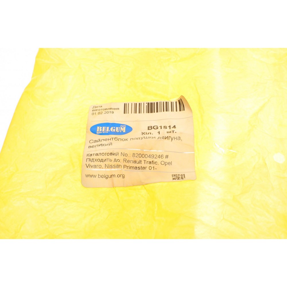 Сайлентблок подушки двигуна (верх) Renault Trafic/Opel Vivaro 1.9 dCI 01- (велика)