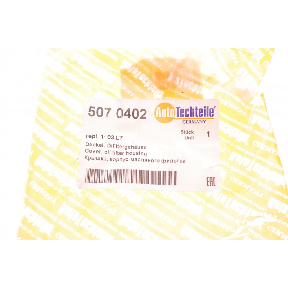 Кришка фільтра масляного Fiat Doblo 1.3JTD/Ducato 2.2/Scudo 2.0HDI 07-