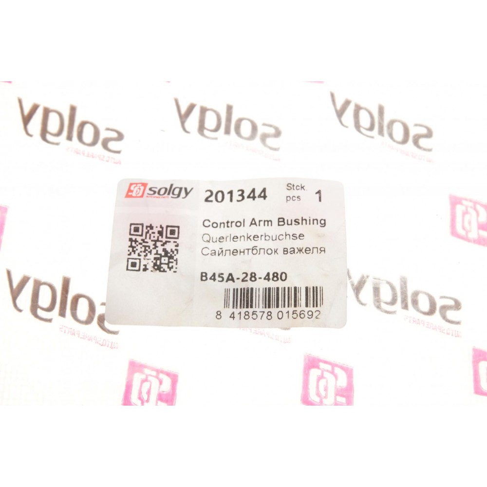 Сайлентблок тяги (задня) Mazda 3/6/CX-5 12-