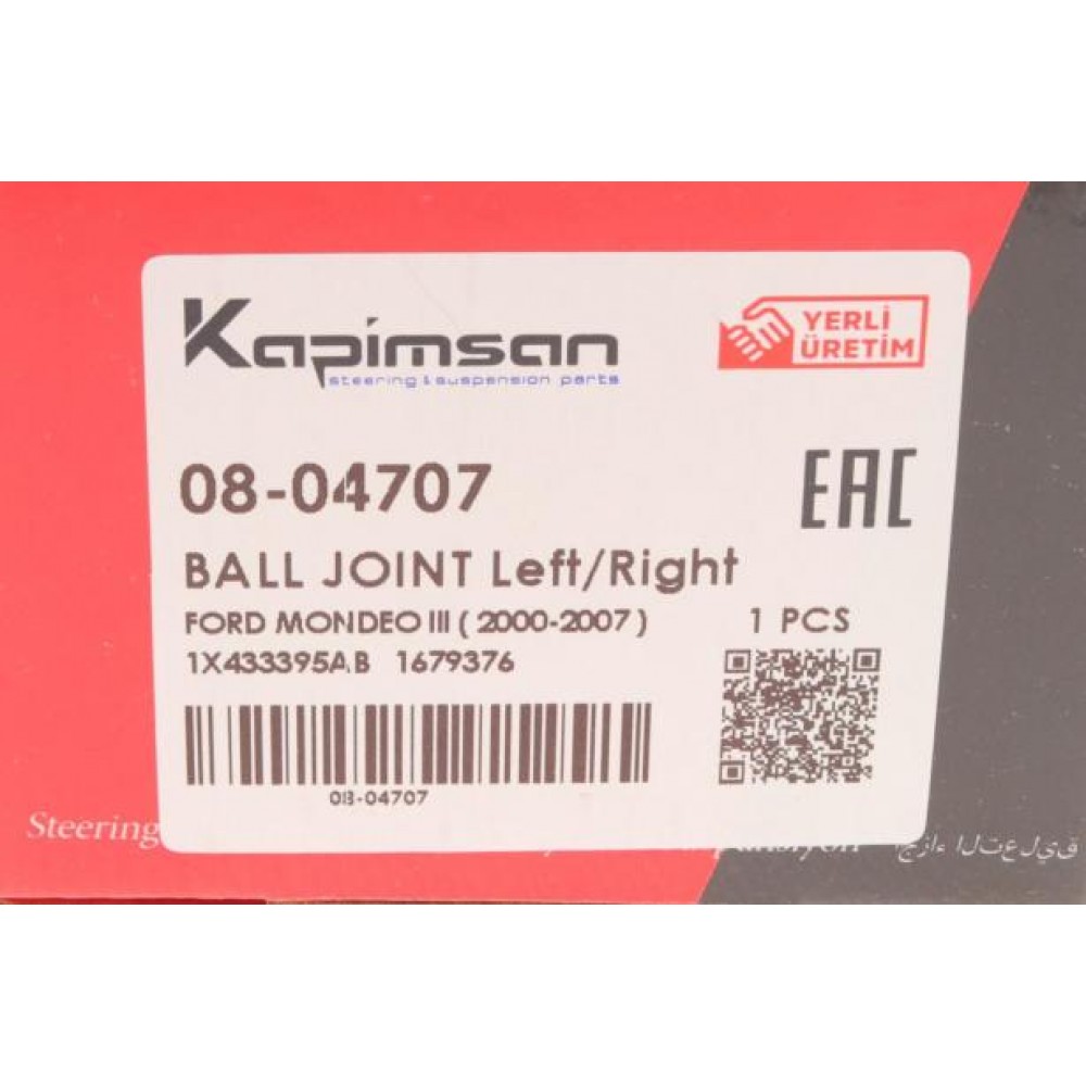 Опора кульова (передня/знизу) Ford Mondeo III 00-07