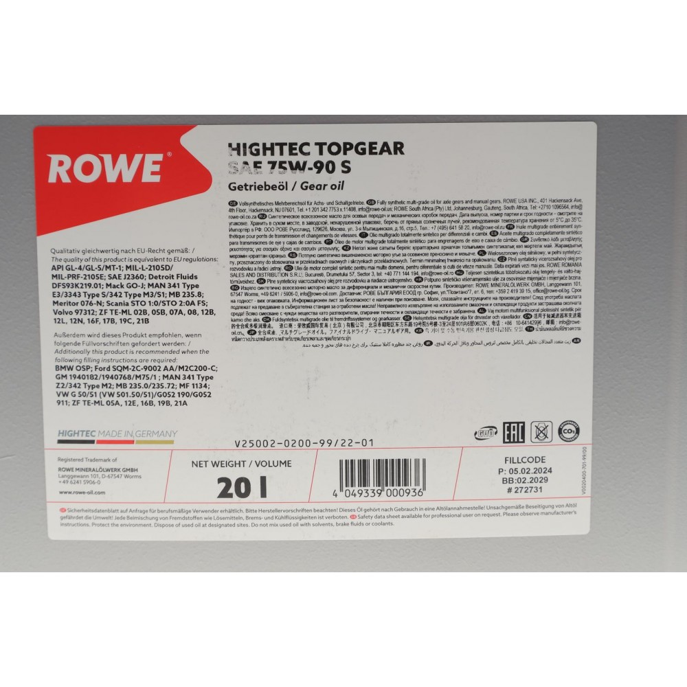 Олива 75W90 HIGHTEC TOPGEAR S (20L) (API GL-4/GL-5/MT-1) (світло-коричневий)