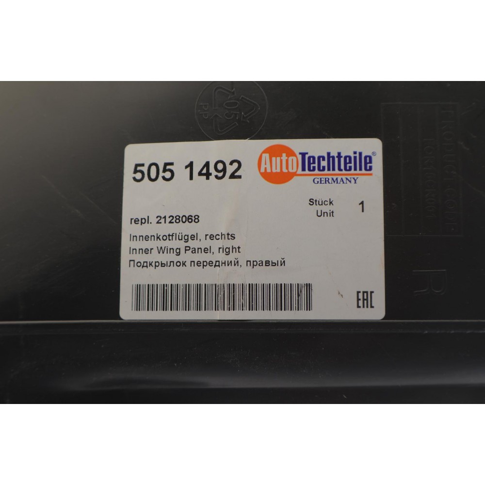 Підкрильник (передній) Ford Transit Courier/Connect 13-18 (R)