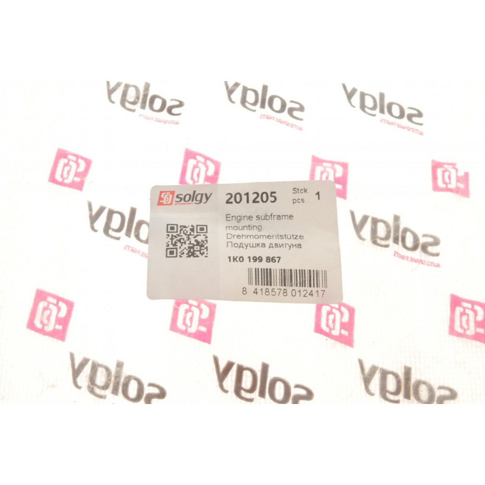 Подушка двигуна (задня/нижня) VW Caddy 03- (без різьби)