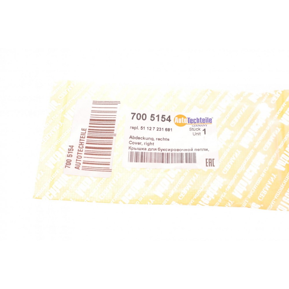 Захист петлі буксирувальної BMW X5 (E70) 10-13 (задня) (R)