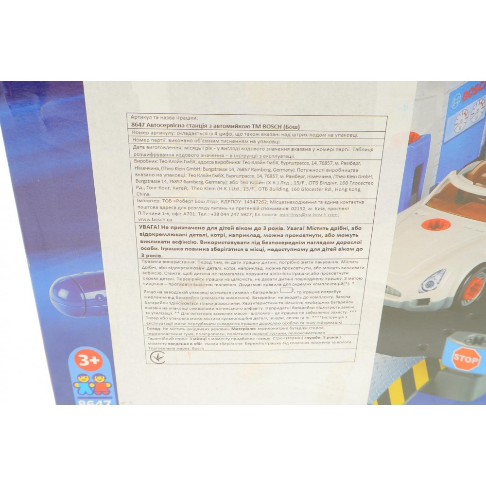 Іграшкова станція технічного обслуговування з автомийкою Bosch Car Service