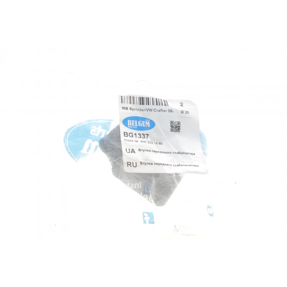 Втулка стабілізатора (переднього) MB Sprinter/VW Crafter 06- (d=20mm)