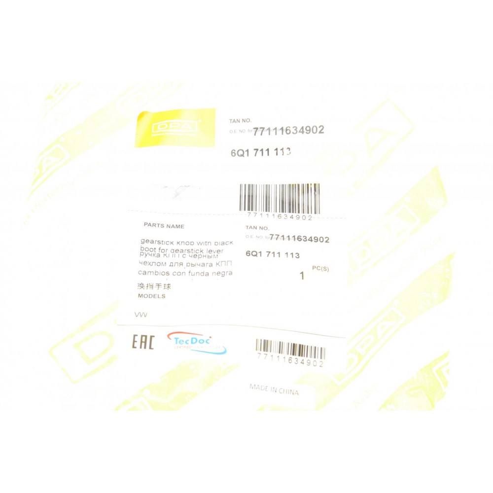 Рукоятка важеля КПП VW Polo V 02-12 (+ чохол)