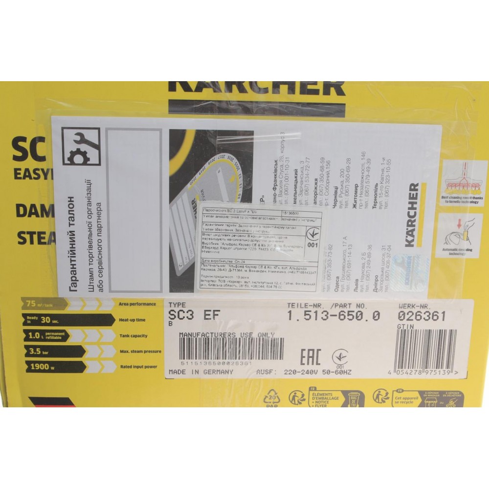 Пароочисник SC 3 EasyFix (1900Вт)