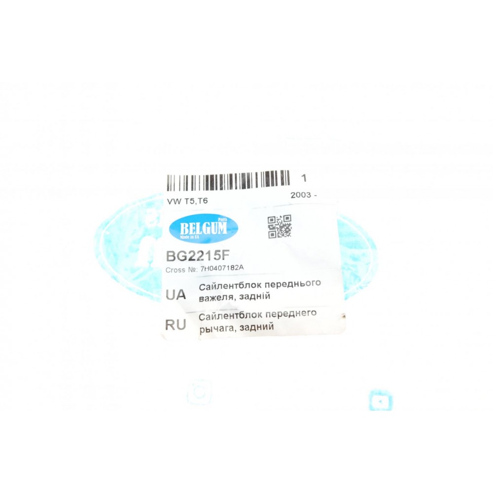 Сайлентблок важеля (переднього/ззаду) VW T5 03- (60.5x14x43x64)