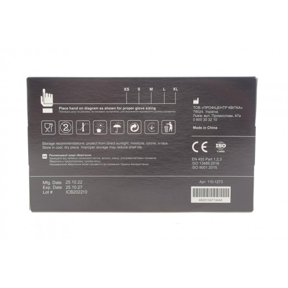 Рукавиці нітрилові (100шт./XL) чорні