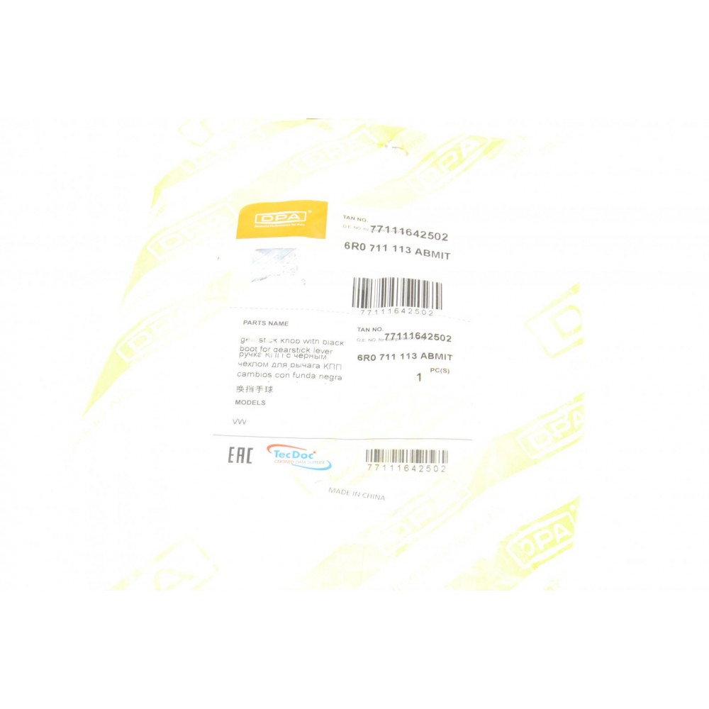 Рукоятка важеля КПП VW Polo V 09- (+ чохол)