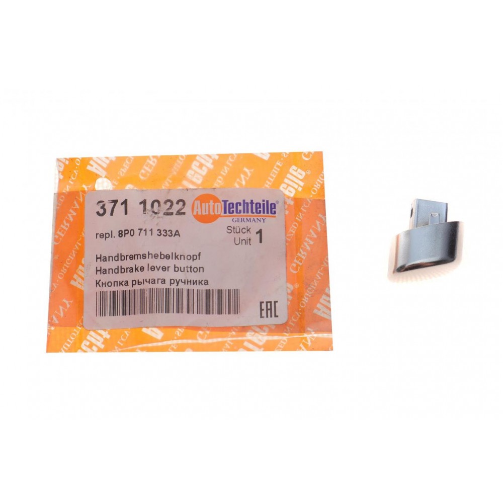 Кнопка ручника Audi A3 04-13 (хром)