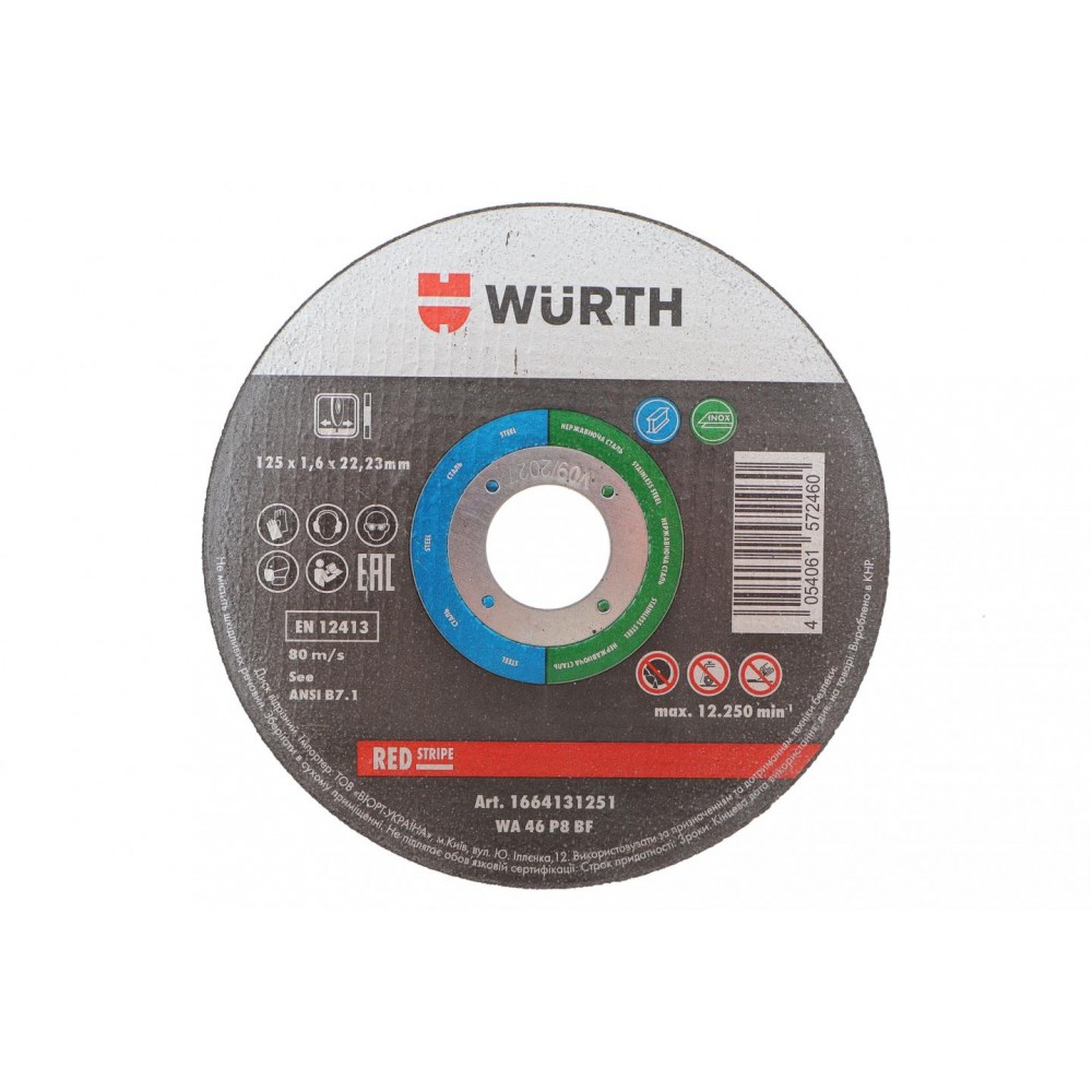 Круг відрізний для нерж. сталі 125x1.6x22,23 мм RED STRIPE