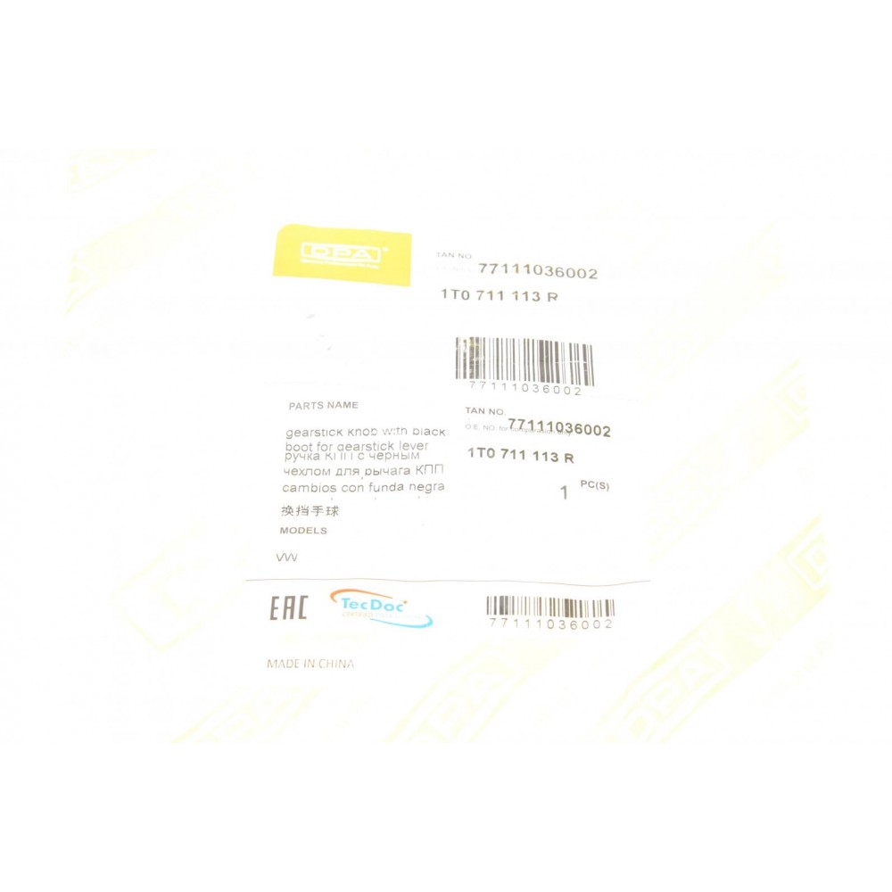 Рукоятка важеля КПП VW Caddy III 04-15 (+ чохол)