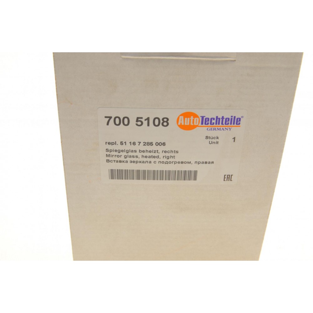 Скло дзеркала (з підігрівом) BMW 1 (F20/F21)/3 (F30/F31)/5 (F10/F11) 09- (R)