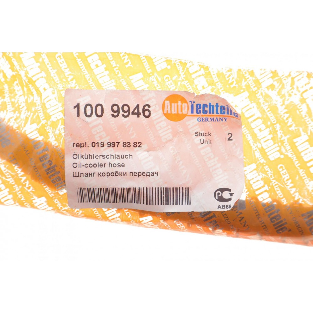 Шланг системи охолодження MB E-class (W124) 93-95 (передній) (R)