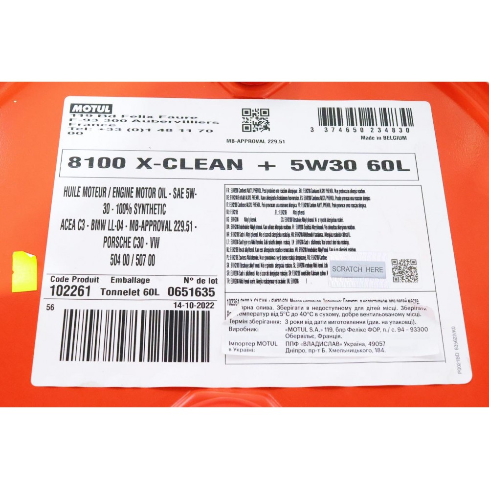 Олива 5W30 X-clean+ 8100 (60L) (LL-04/VW 504 00/507 00/MB 229.51/Porsche C30) 102261