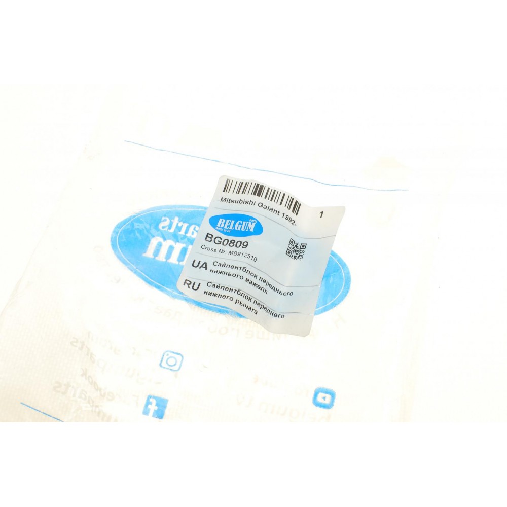 Сайлентблок важеля (переднього/знизу) Mitsubishi Galant 92-04